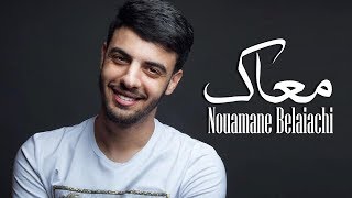 محمد رمضان و أحمد عدوية و محمد عدوية  علي وضعنا [upl. by Ylatan650]