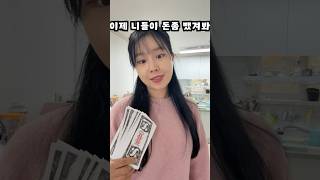 일찐에게 큰소리 쳤다 😱🔥 출처 리윤인뎅 [upl. by Heisser]