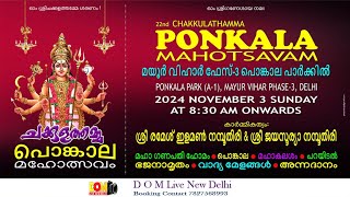 22nd Chakkulathamma Ponkala Mahotsavam  3rd November 2024 8 30 am onwards  New Delhi [upl. by Havard490]