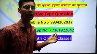 history class 12 chapter 1 in hindi history class 12 chapter 1 objective question MCQ class 12th [upl. by Alsworth594]