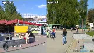 Sony Xperia P vs Xperia U камера camera test sample [upl. by Mayda]