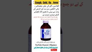 Cofcol elixir syrup uses  Cough cold  fever cough shorts elixirs headache [upl. by Schober430]