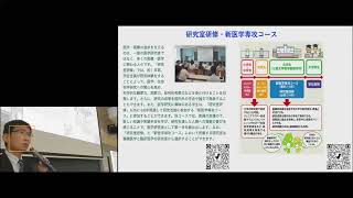 【医学部医学科】医学教育の紹介（西村教務委員長）（秋のミニ・オープンキャンパス2024） [upl. by Alleram]