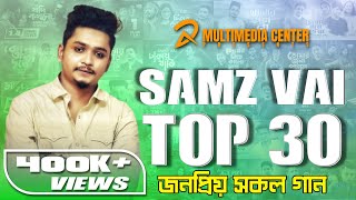 Samz Vai All Song Exclusive Album AR Multimedia Center Dj Ashim Raj [upl. by Cassandra]