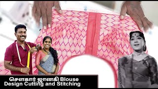 Lining Blouse Stitching  Easy Method for Beginners  Tailor Bro [upl. by Gerianna]