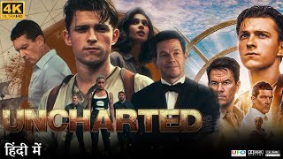 Uncharted Full Movie in Hindi Dubbed  Tom Holland  Sophia Taylor Ali  Review amp Facts HD [upl. by Donnenfeld]