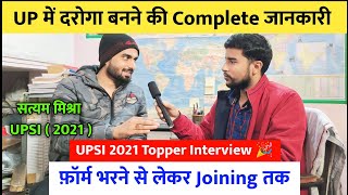 UP में दरोगा बनने की Complete जानकारी 👮  फॉर्म भरने से लेकर joining तक  UPSI 2021 Topper Interview [upl. by Irap]