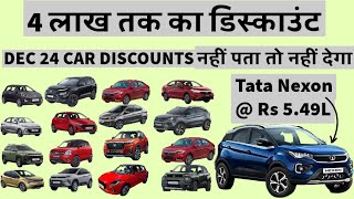 Year End Dec 2024 Car Discounts amp Offers  लाखो की छूट Brezza Nexon Punch Honda City Swift [upl. by Ellecrad]