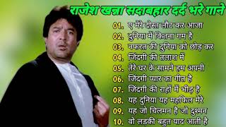 सदाबहार सुनहरे बॉलीवुड गानाlatamangeshkarmohammedrafi Hindi Evergreen Bollywood Romantic Songs [upl. by Eisen]