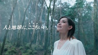 トラウデン直美、純白ワンピで妖精のよう…森山直太朗の楽曲「生きとし生ける物へ」アレンジverとコラボ／王子ネピアCM＋インタビュー [upl. by Notsruht]