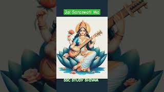 Saraswati Ma Gyan Ki Devi Kripa Karo  Saraswati ma  Saraswati vandana  SSC STUDY SHIVAM [upl. by Ainnat]