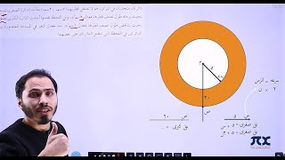 تمدد وتقلص دائرتين  معدلات مرتبطة بالزمن أنيميشن [upl. by Llekcm]