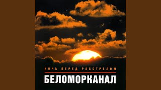 Пристань вечной тайги [upl. by Dorthy]