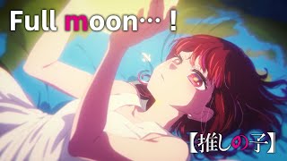 【推しの子】Full moon…有馬かな【第九話「B小町」挿入歌】 [upl. by Atiekram703]