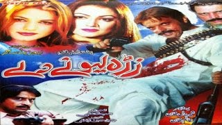 Pashto Telefilm ZRA LEEWANE DE  Jahangir Khan  Pushto Movie [upl. by Ronaele]