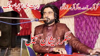 Gal Gal Tay Rangi Singer Zeeshan Sohail [upl. by Inigo244]