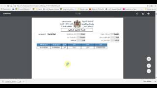 شرح مسار2 كيفية تحميل لوائح التلاميذ الوافدين و المغادرين [upl. by Neeluj]