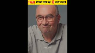 Train में सफर करते हो तो यह 10 बाते जानलो  10 Rules about Indian Railway  shorts factside [upl. by Saito]