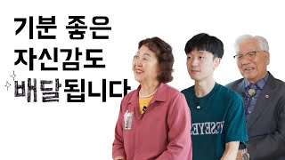 쉬운 배달앱 사용법 기분 좋은 자신감도 배달됩니다 [upl. by Broddie]