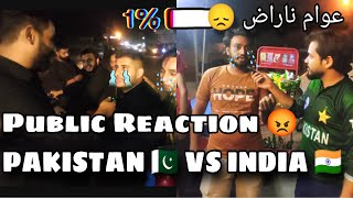 PUBLIC REACTION ON PAKISTAN 🇵🇰 VS INDIA 🇮🇳 MATCH LAHORE KI AWAM KA JOSH [upl. by Lairbag]