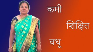 Marathi Mulgi  Simple Marathi Mulgi  Lagnacha Biodata  Marriage Bureau Biodata [upl. by Karalee227]