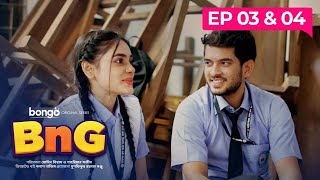 BnG Drama Series  Ep 03 amp 04  Bongo Original  Partho Shadman Naovi Saba Nihal Athoy Rothshi [upl. by Yliah]