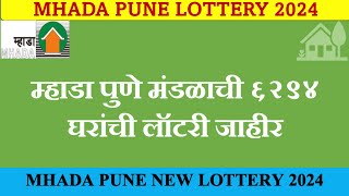 MHADA Pune Lottery 2024  New lottery announced mhada mhadalottery [upl. by Aniweta]