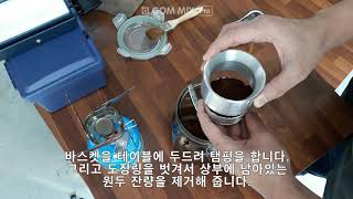 브리카4컵 도징링 사용법 bialetti new brikka 4 cup espresso crema  dosing tool [upl. by Guillemette]