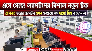 Brand New🔥 Laptop Price In Bangladesh 2024  Asus Dell HPLenovo Laptop Price In Bangladesh 2025 [upl. by Doner931]