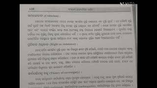 THOMAS HOBBES IN ODIAଥୋମାସ୍ ହବସ୍CORE 113 5TH SEMESTER POLITICALSCIENCE HONOURSODIA MEDIUM BOOK [upl. by Sirap680]