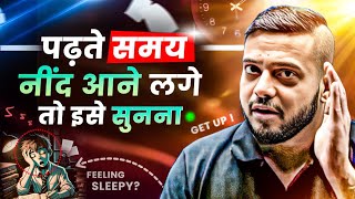 पढ़ते समय नींद आती है तो करो ये काम⚡ Study Motivation [upl. by Eita]