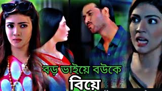 Bangla New Natok  Khuda Hafiz  Musfiq R Farhan  Parsa Evana  Bangla New Natok 2024 [upl. by Catt]