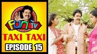 Taxi Taxi  Tamil Comedy Drama  Episode 15  S Vee Shekher  Fun TV [upl. by Ely]