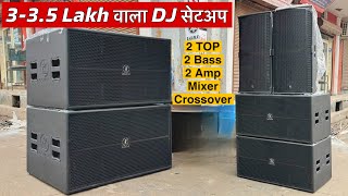 DJ Setup 2 Top 2 BassAti ProNx Audioइतने पैसे मैं DJ Setup [upl. by Esiuqram407]