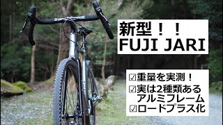 FUJIフジの完全新型JARIジャリ！試乗車を作ったので乗ってきました！ [upl. by Hayes305]