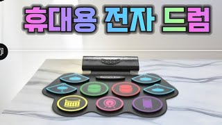 6만원대 휴대용 전자드론 쿠팡등 구입가능 [upl. by Lyrad550]