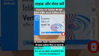 Vertin 16 Mg Tablet Uses  Betahistine Tablet  Betahistine Tablet Ip Vertin 16 Uses shorts vertin [upl. by Utta]