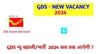 GDS New Vacancy 2024  New Update gds [upl. by Chiou]