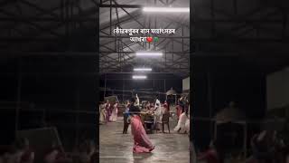 Konwarpur rakhor gupir akhora [upl. by Bertasi]