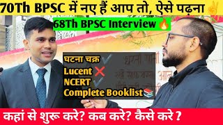 70Th BPSC के लिए कहां से पढ़े कैसे पढ़े✌️ 68Th BPSC Interview🔥 घटना चक्र✔️ Lucent❌ NCERT☑️ 📚 [upl. by Kant317]