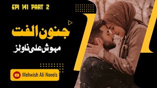 meets Sarim zaidi🥰 attack on Touqi and khairi🔥 Junoon e ulfat episode 141 part2 mehwish ali novels [upl. by Hathaway]