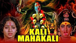 Kali Mahakali Bhadil Solval Bhadrakali Tamil Hindi Dubbed Devotional Movie  Jaishankar [upl. by Jensen839]