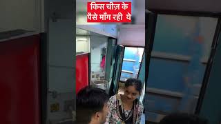 Ye kab tak chalega Train mai [upl. by Lisan]