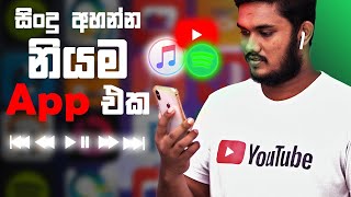 සිංදු අහන්න නියම app එක  Great app to listen to songs  Sinhala [upl. by Beeck]