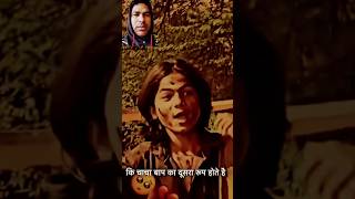 Ek Bura Waqt Ki Deri Hai shorts emotional trending kasmora youtube shortsfeed [upl. by Ahsiam]