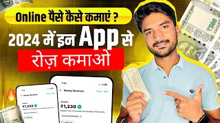 Online Paise Kaise Kamaye  Paisa Kamane Wala App  How To Earn Money Online  Paise Kaise Kamaye [upl. by Derraj965]