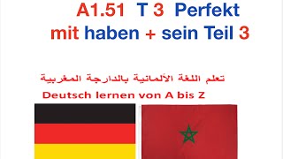 Deutsch lernen quotPerfekt mit haben  sein Teil III“ A151 T3اللغة الالمانية بالدارجة المغربية [upl. by Jens]