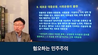 정치발전소마키아벨리의편지 특강 quot혐오하는민주주의quot  박상훈 [upl. by Nivk]