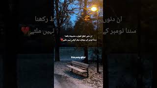 November poetry  udas november poetry  urdu poetry ❣️ [upl. by Edie]