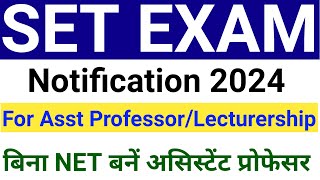 SET EXAM NOTICE 2024 OUT I SET exam for Asst Professor  Lecturer I State Eligibility Test 2024 [upl. by Davin768]